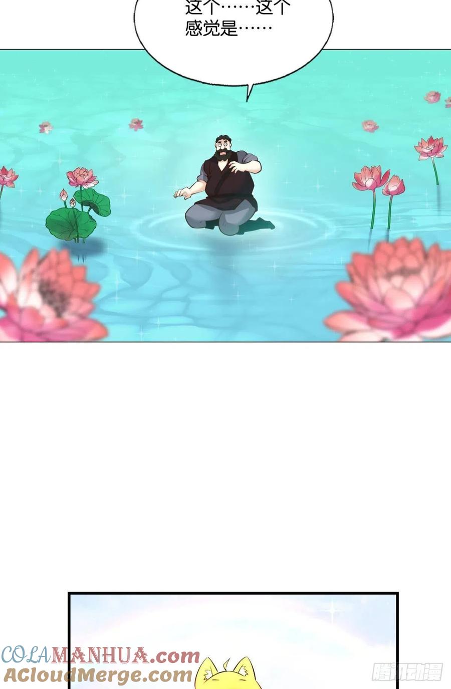 《重生异世一条狗》281 隐藏的修行者 第24页