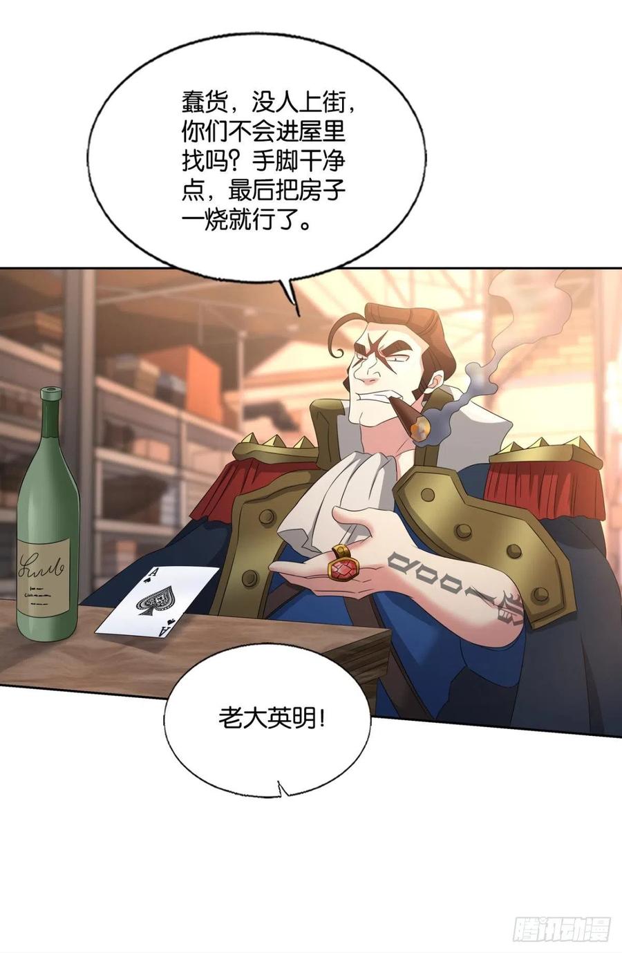 《重生异世一条狗》281 隐藏的修行者 第35页