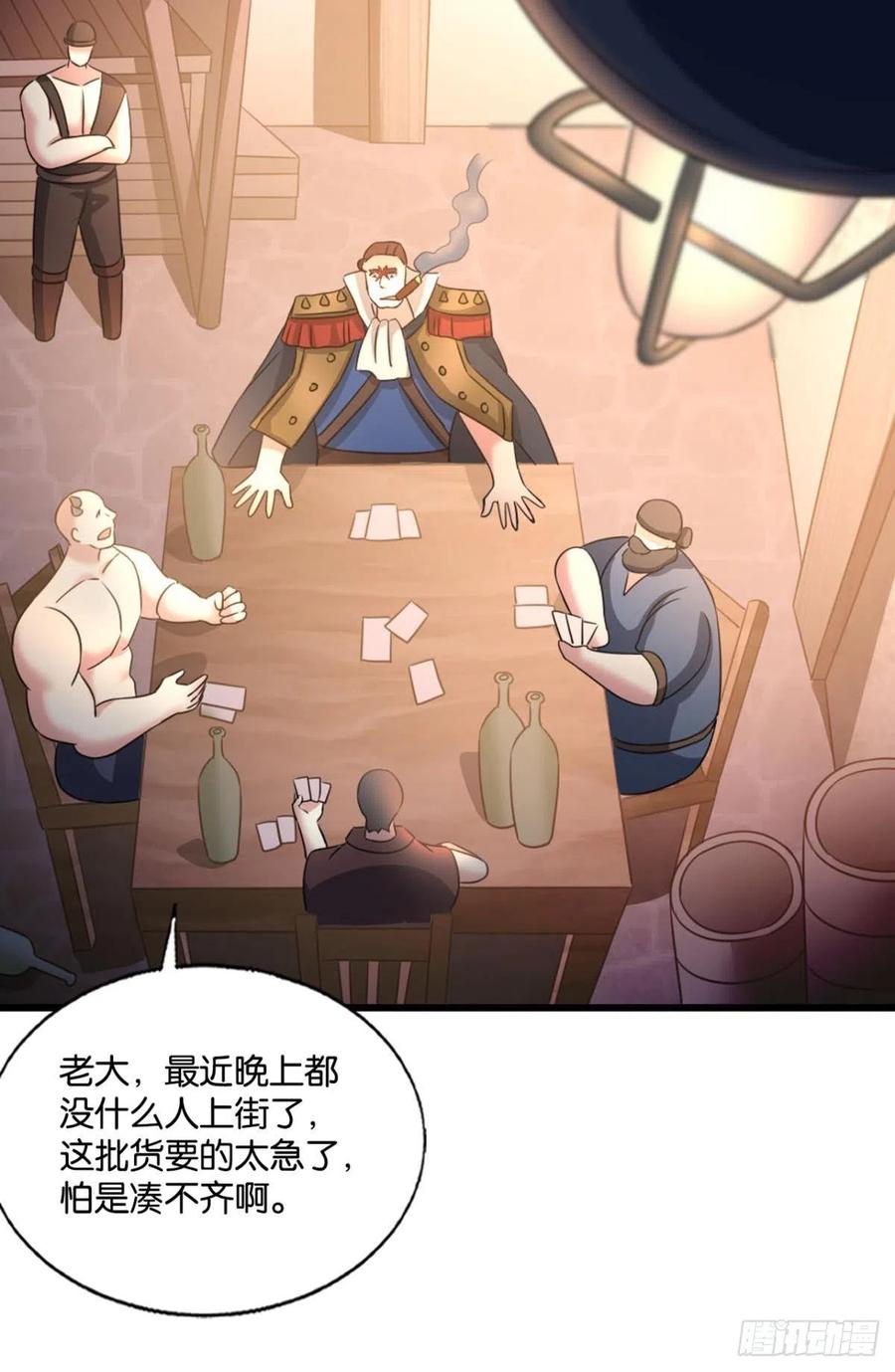 《重生异世一条狗》281 隐藏的修行者 第34页