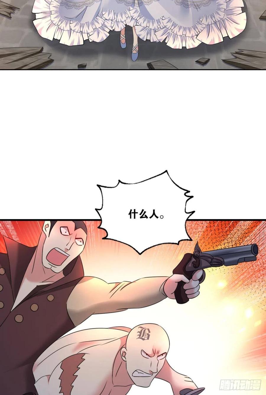 《重生异世一条狗》281 隐藏的修行者 第38页