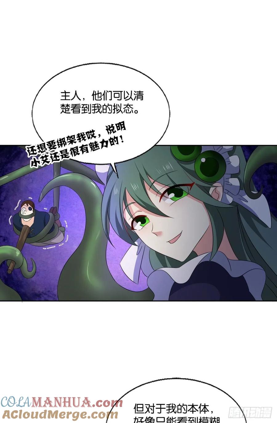 《重生异世一条狗》281 隐藏的修行者 第15页