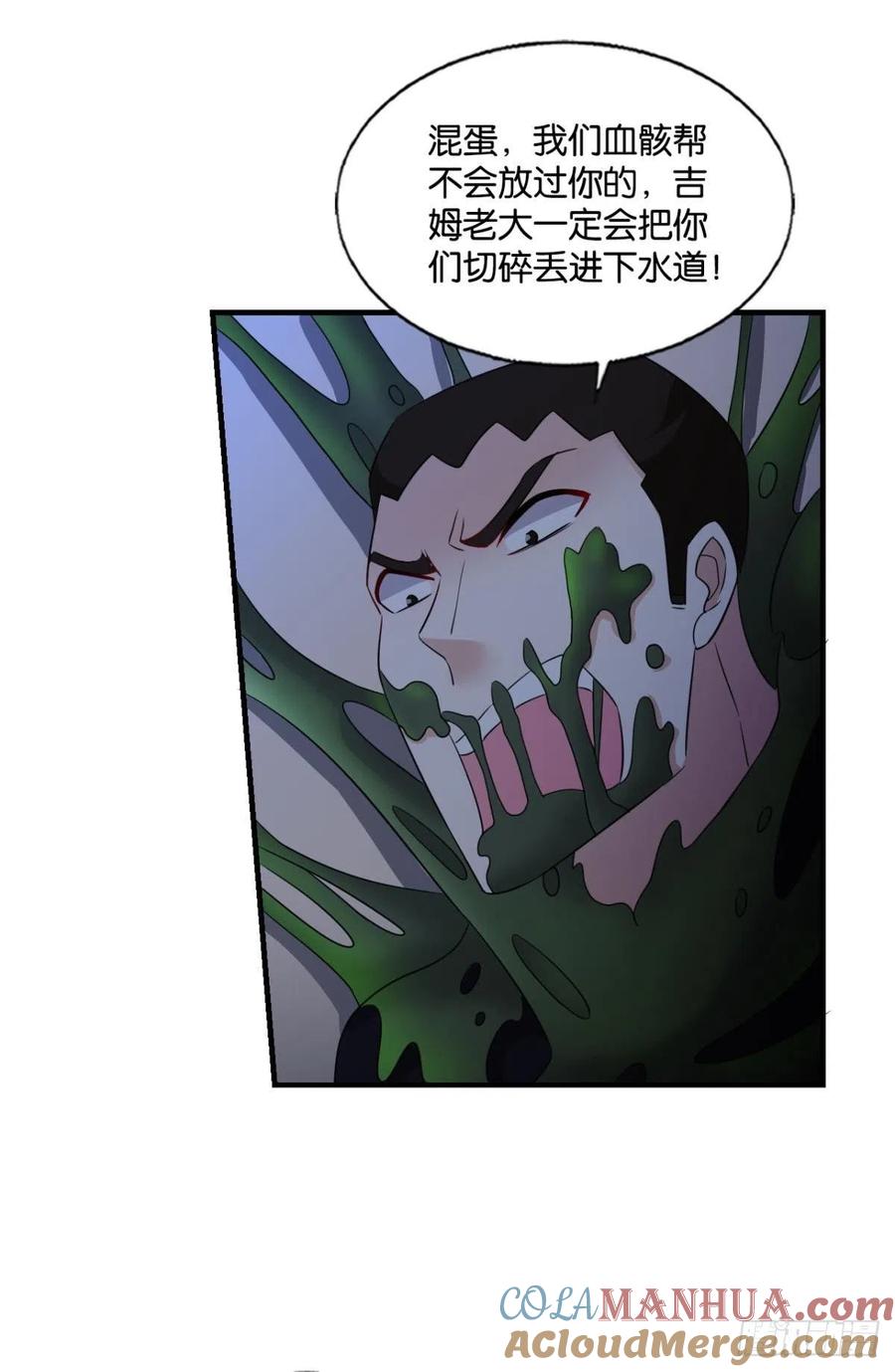 《重生异世一条狗》281 隐藏的修行者 第30页