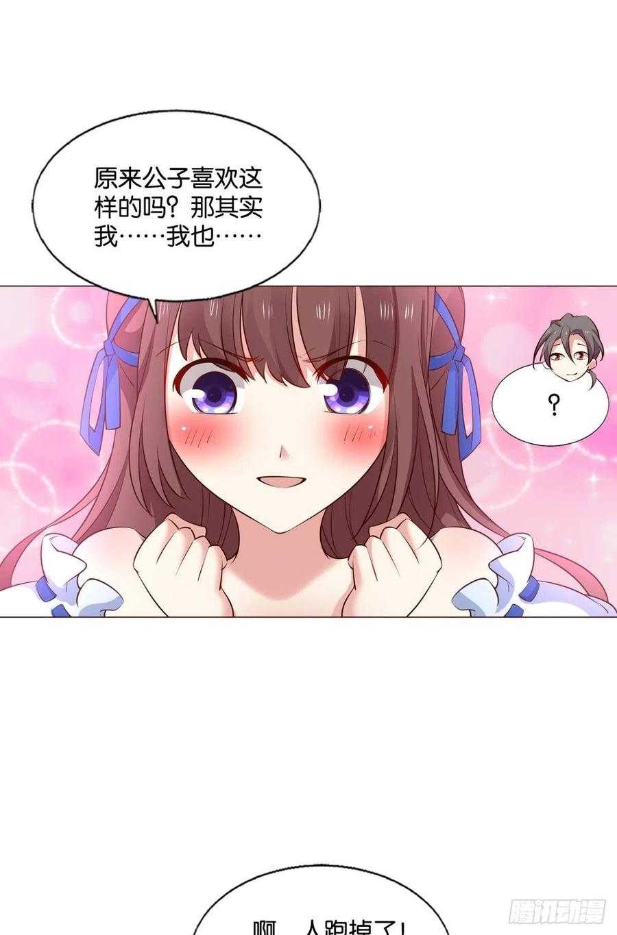 《重生异世一条狗》281 隐藏的修行者 第8页