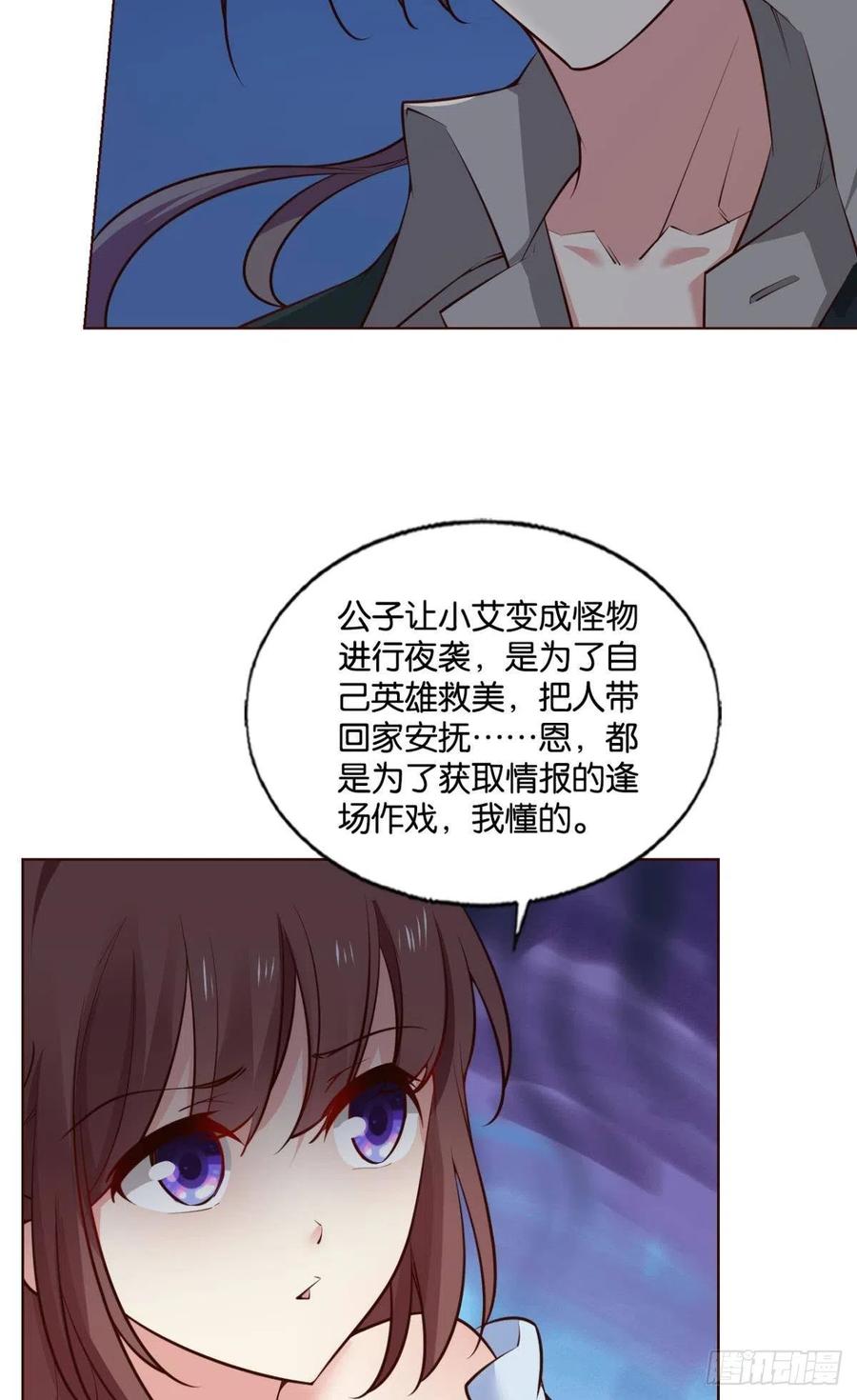 《重生异世一条狗》281 隐藏的修行者 第4页