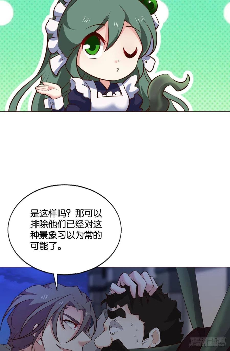 《重生异世一条狗》281 隐藏的修行者 第17页