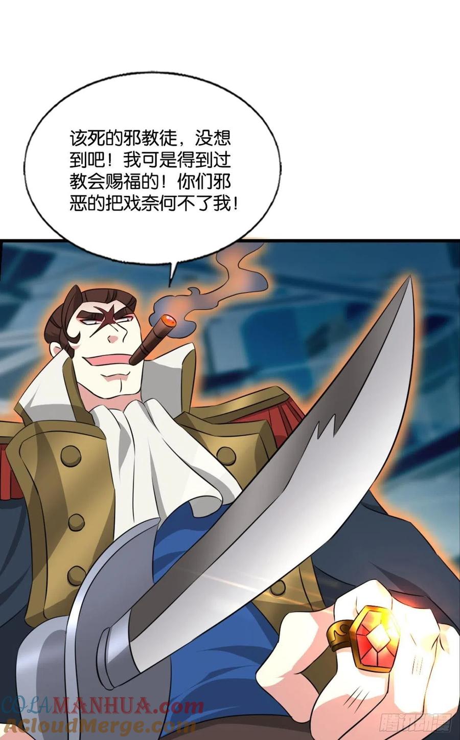 《重生异世一条狗》281 隐藏的修行者 第45页