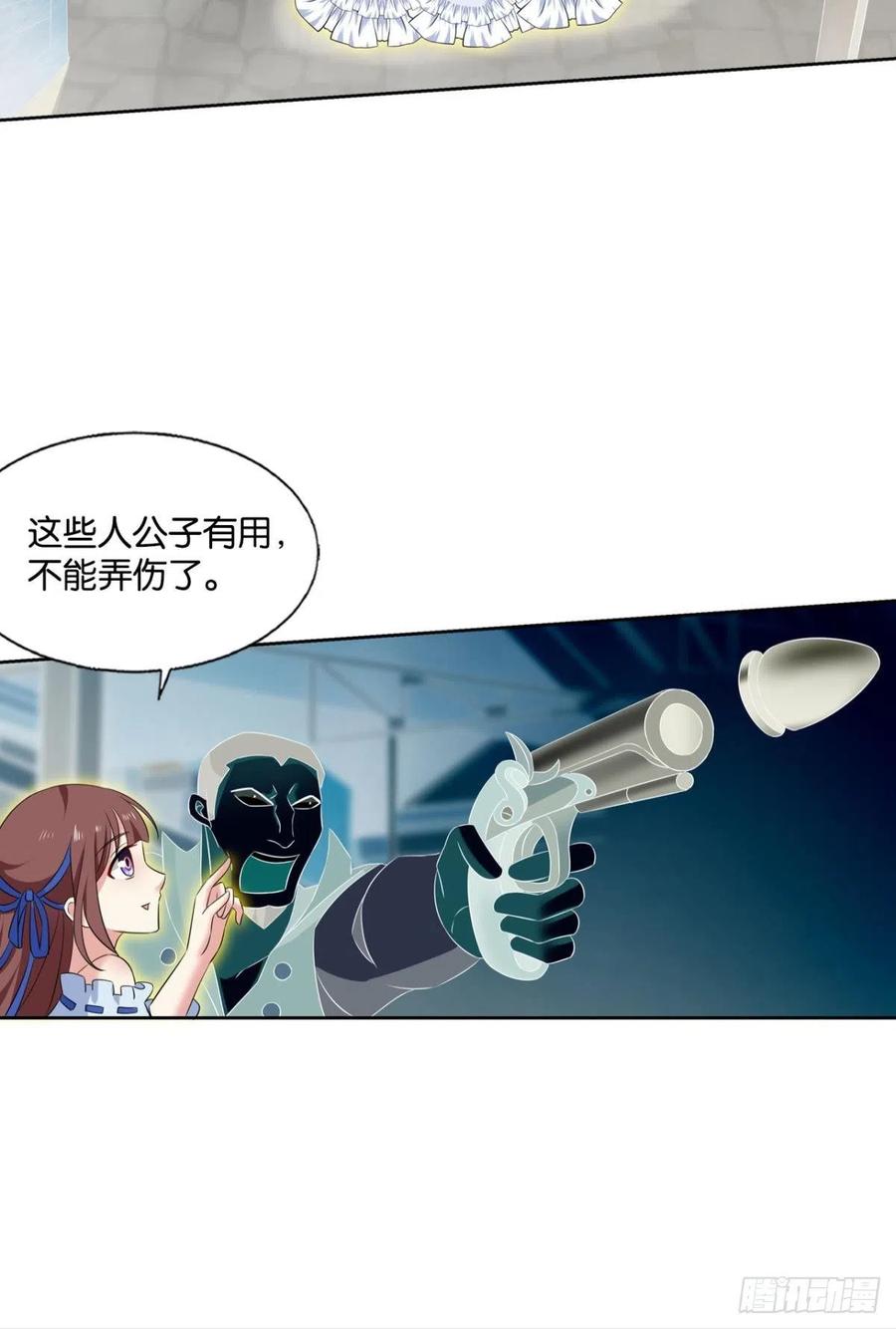 《重生异世一条狗》281 隐藏的修行者 第41页