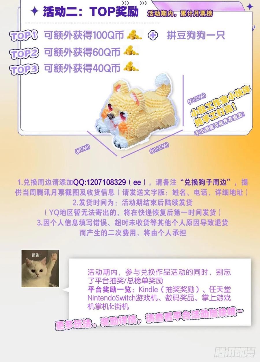 《重生异世一条狗》281 隐藏的修行者 第49页