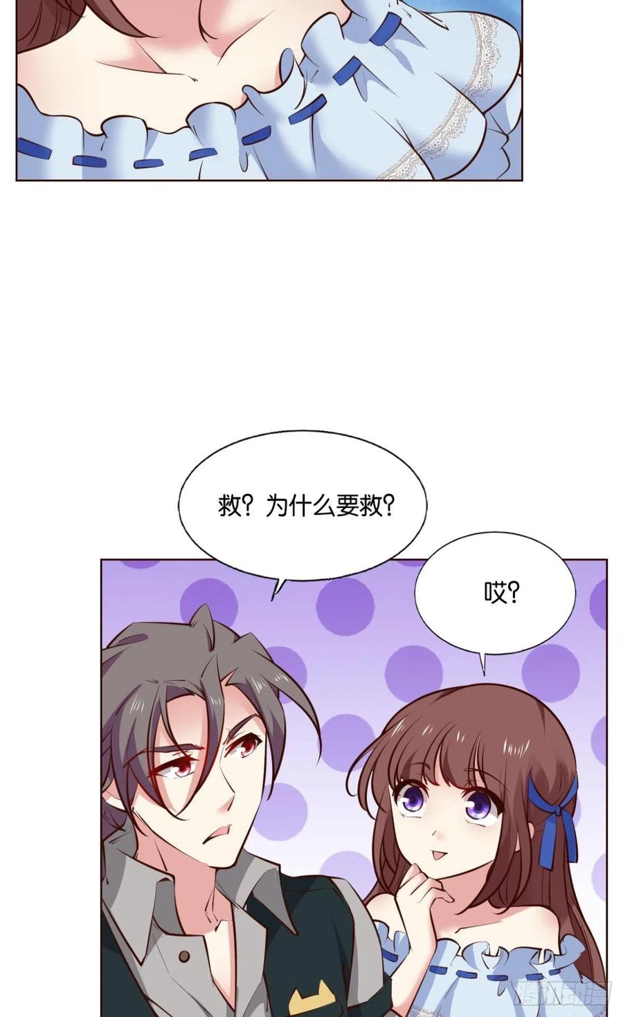 《重生异世一条狗》281 隐藏的修行者 第5页