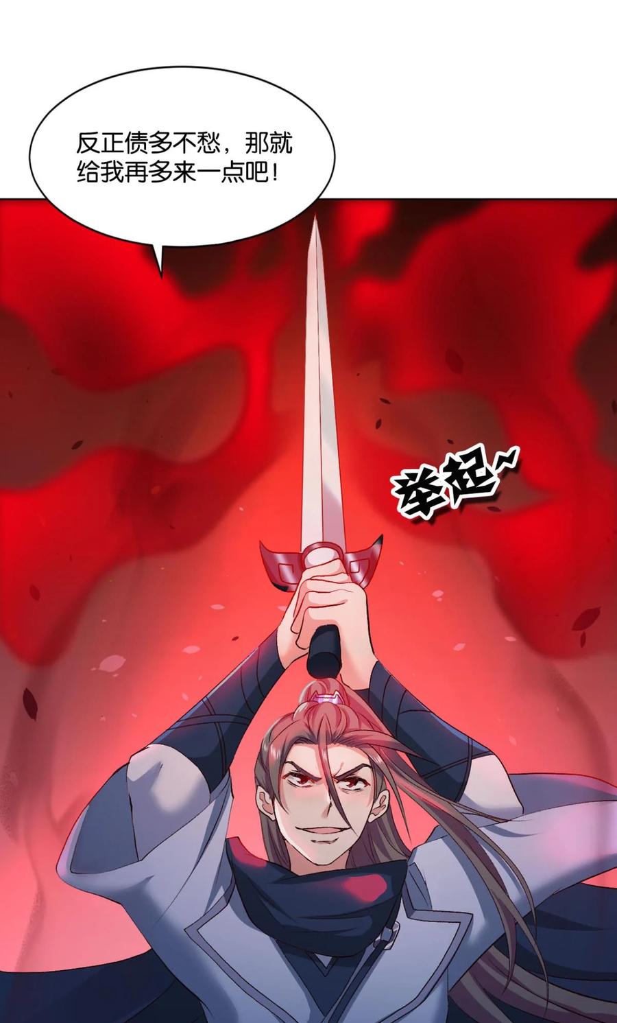 《重生异世一条狗》28 十息·先天 第47页