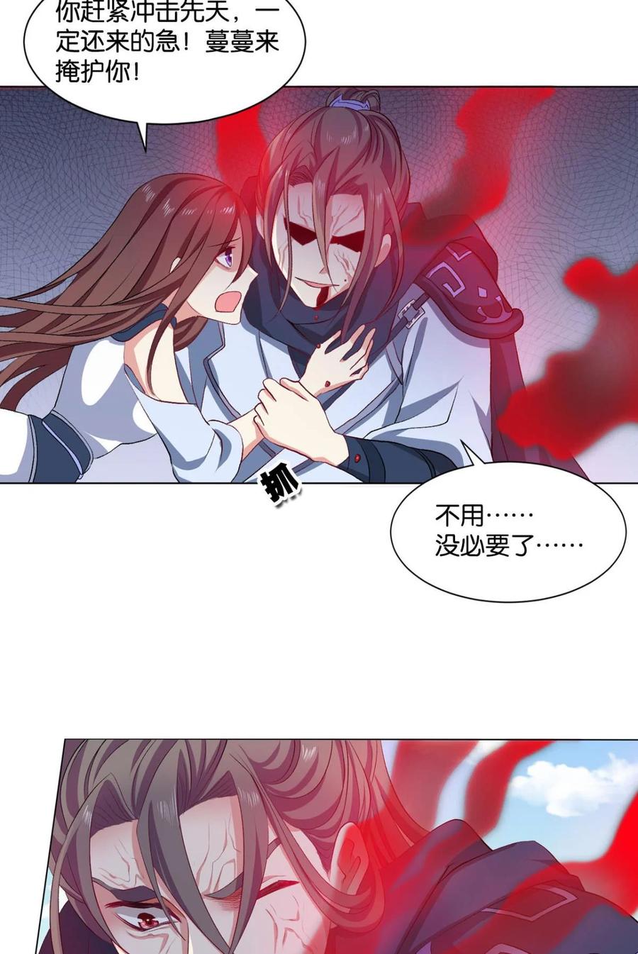 《重生异世一条狗》28 十息·先天 第26页