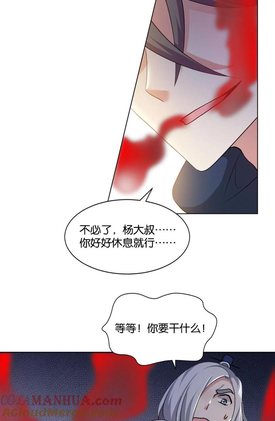 《重生异世一条狗》28 十息·先天 第40页