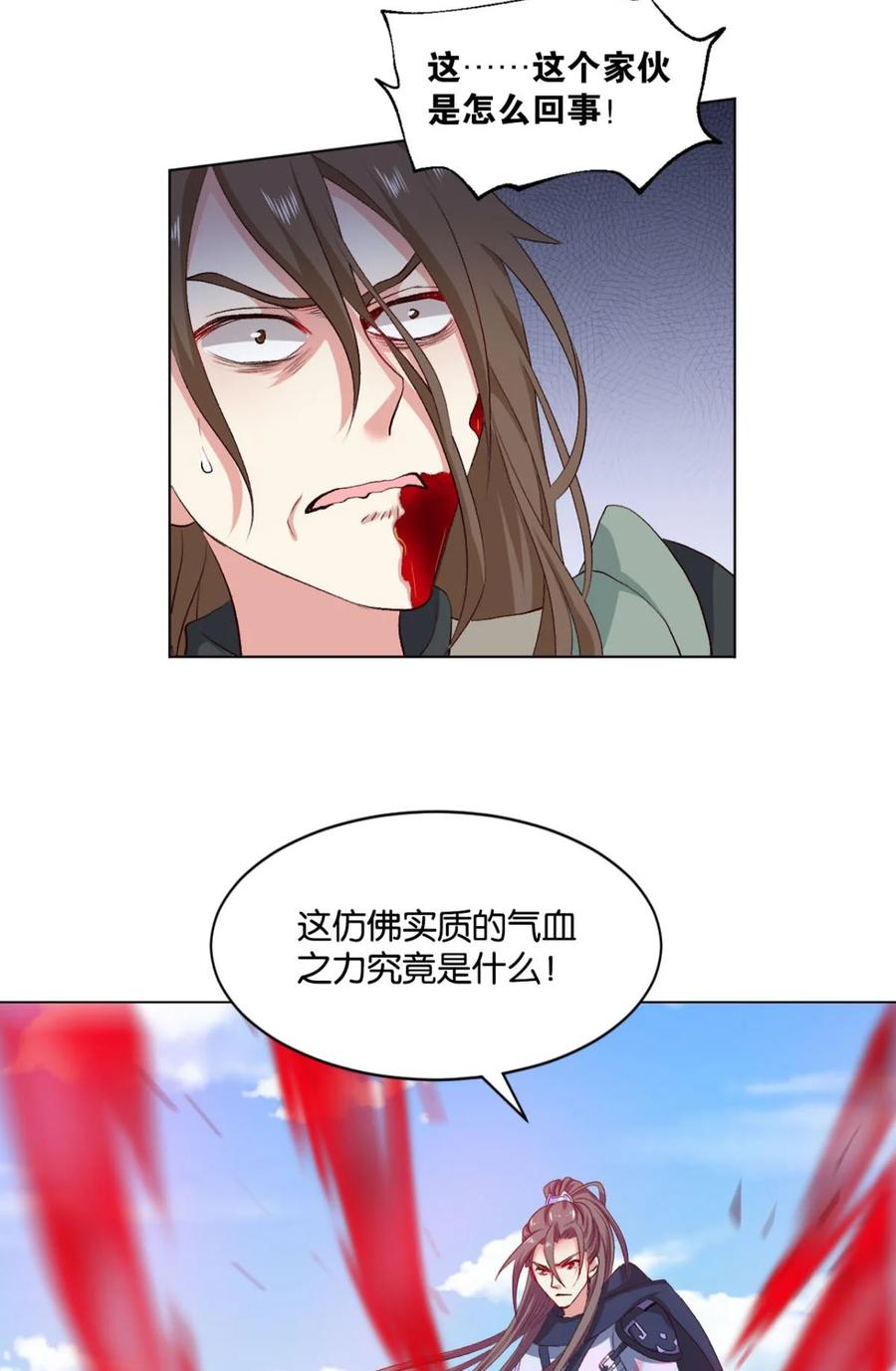《重生异世一条狗》28 十息·先天 第44页