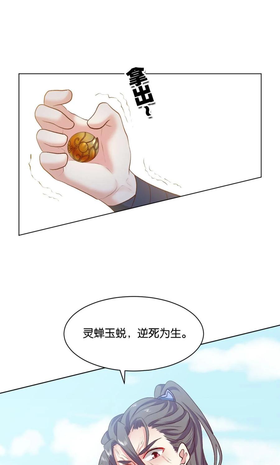《重生异世一条狗》28 十息·先天 第11页