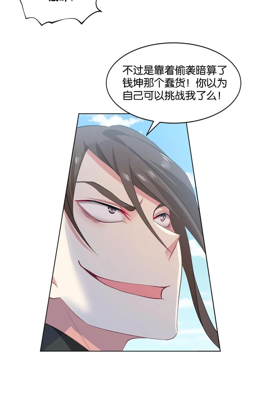 《重生异世一条狗》28 十息·先天 第30页