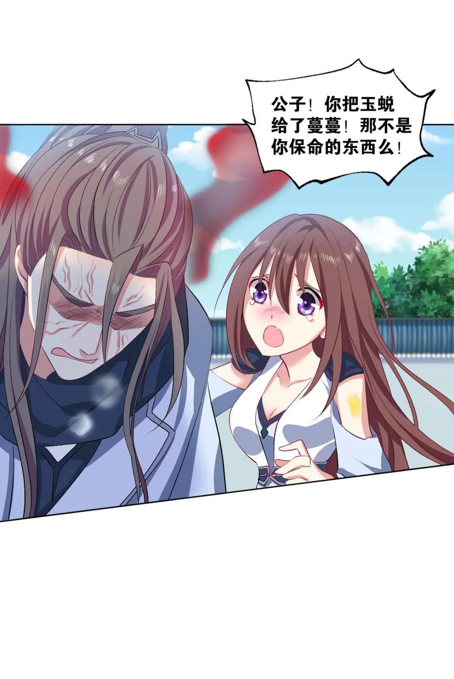 《重生异世一条狗》28 十息·先天 第24页