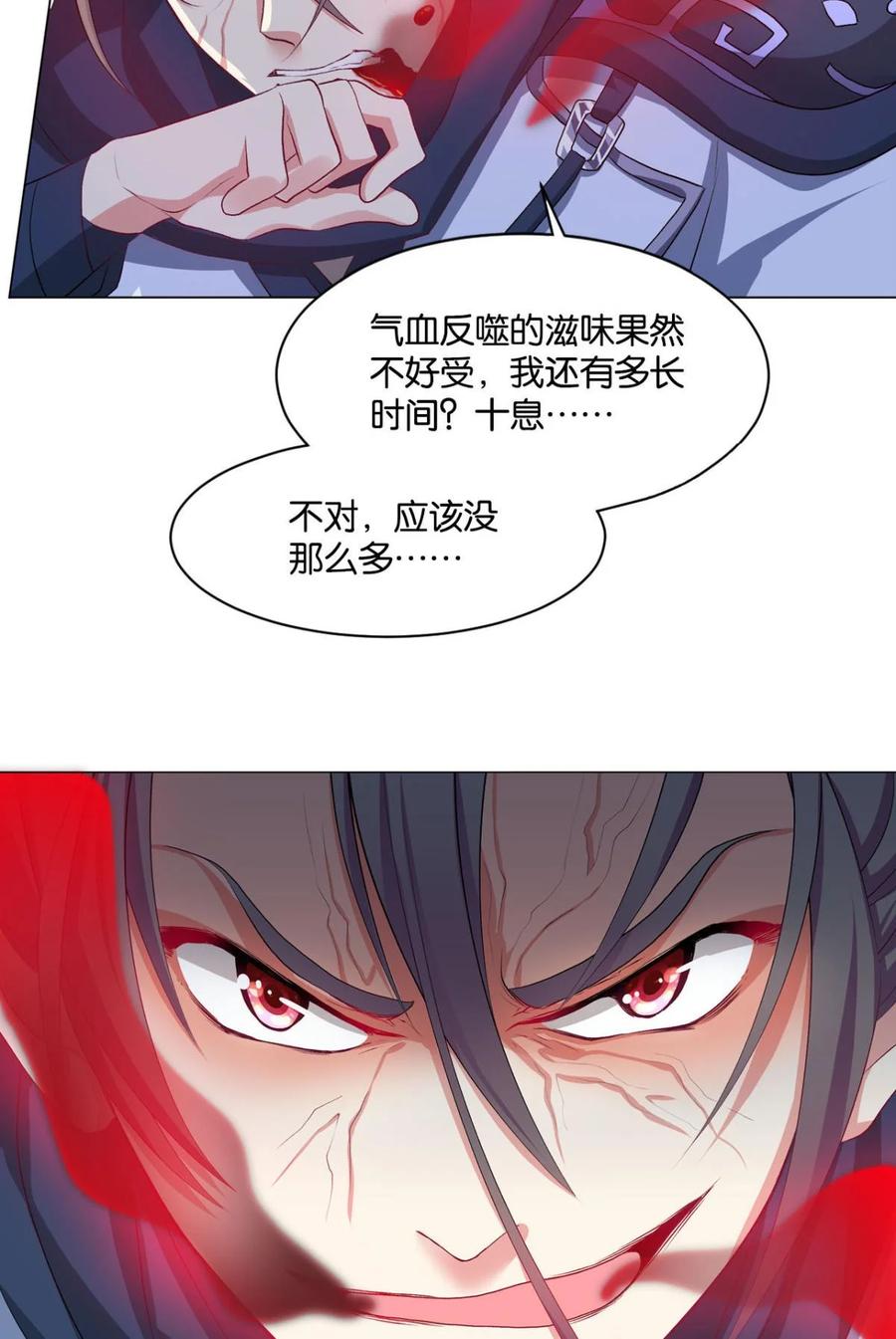《重生异世一条狗》28 十息·先天 第27页
