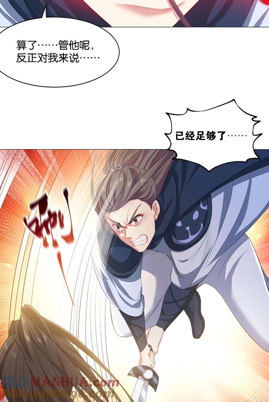 《重生异世一条狗》28 十息·先天 第28页