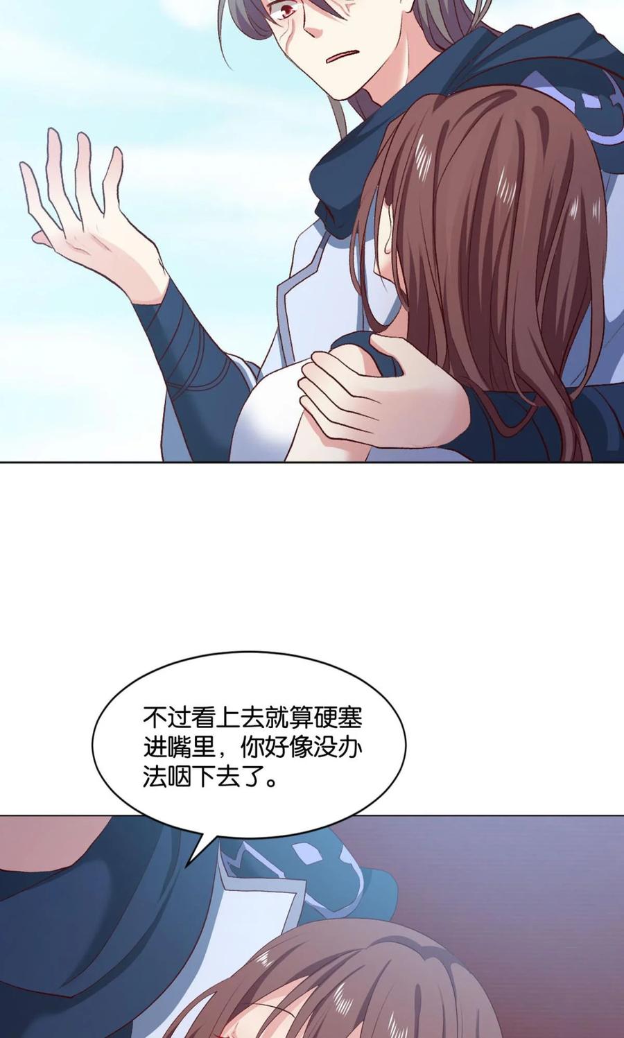 《重生异世一条狗》28 十息·先天 第12页