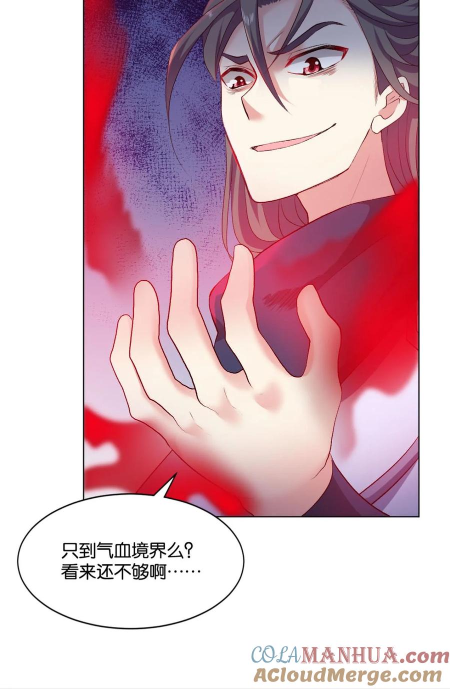 《重生异世一条狗》28 十息·先天 第46页