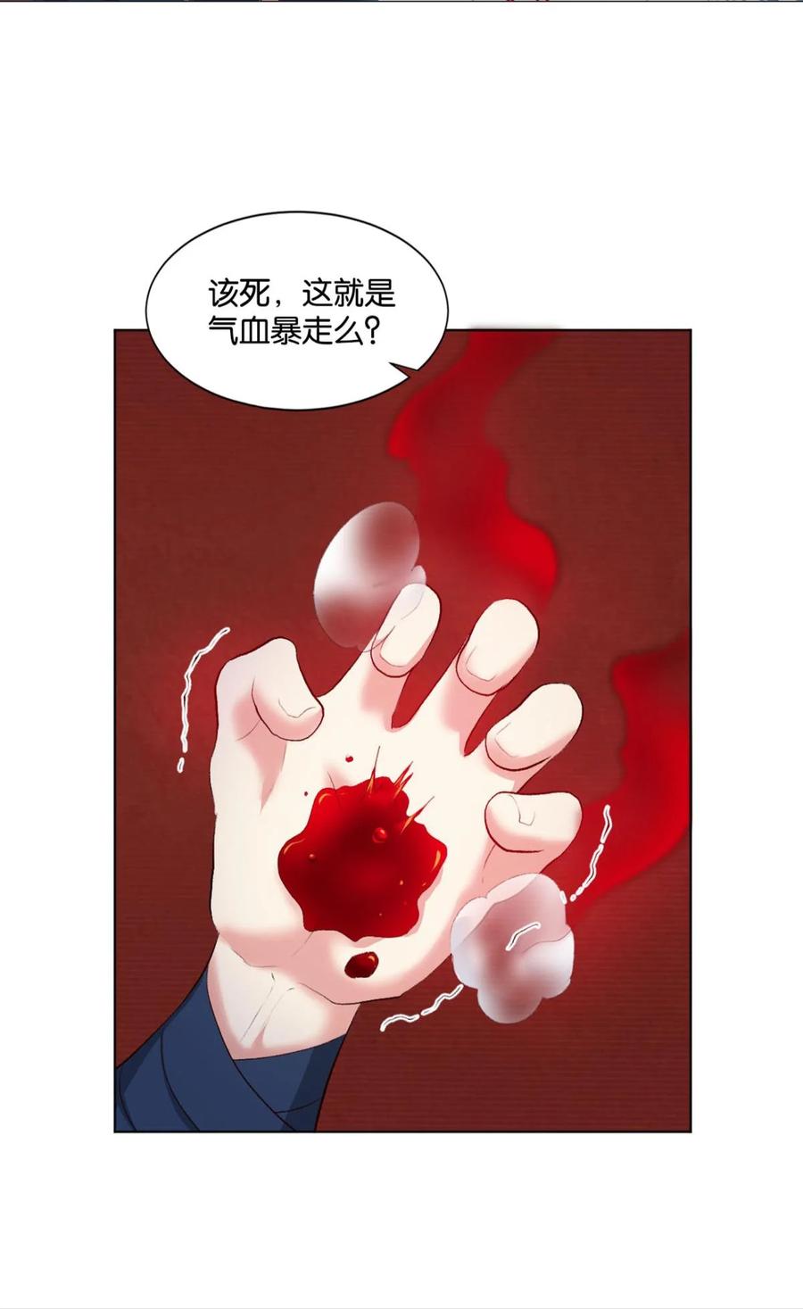 《重生异世一条狗》28 十息·先天 第8页