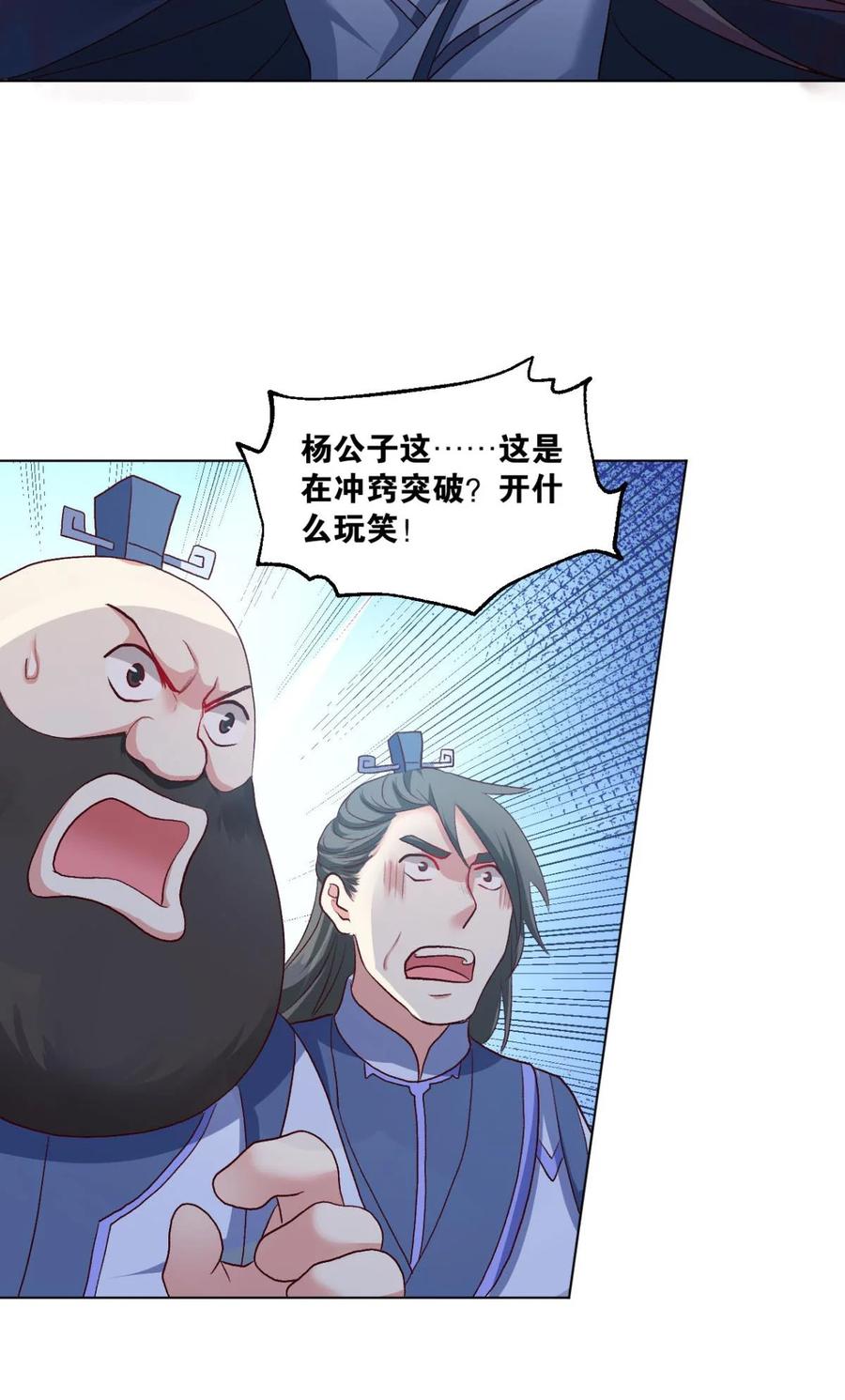 《重生异世一条狗》28 十息·先天 第48页