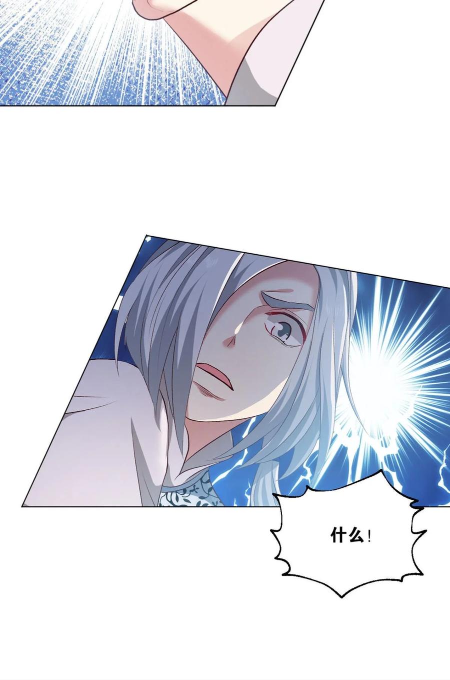 《重生异世一条狗》28 十息·先天 第38页