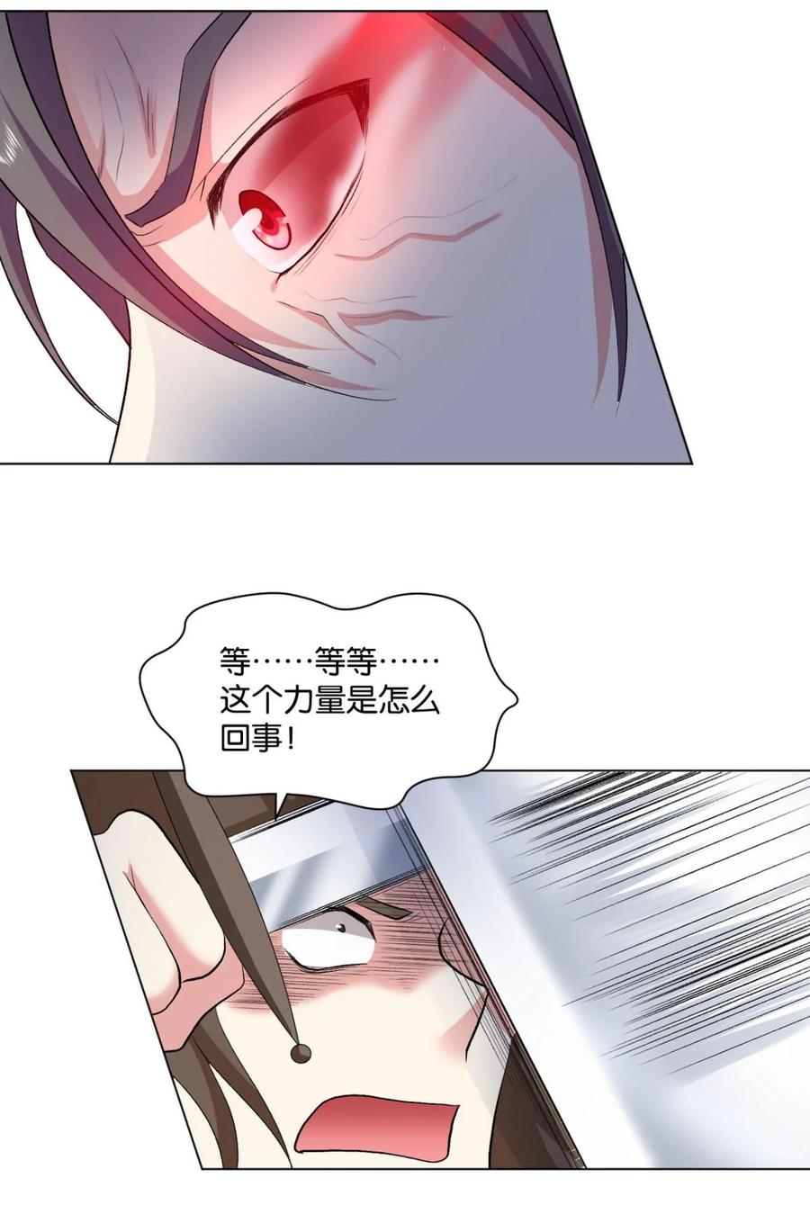 《重生异世一条狗》28 十息·先天 第32页
