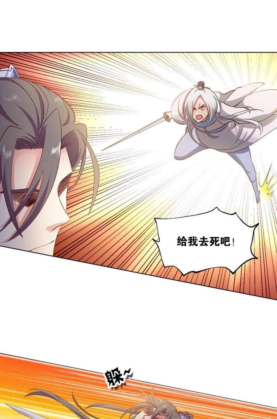 《重生异世一条狗》28 十息·先天 第36页