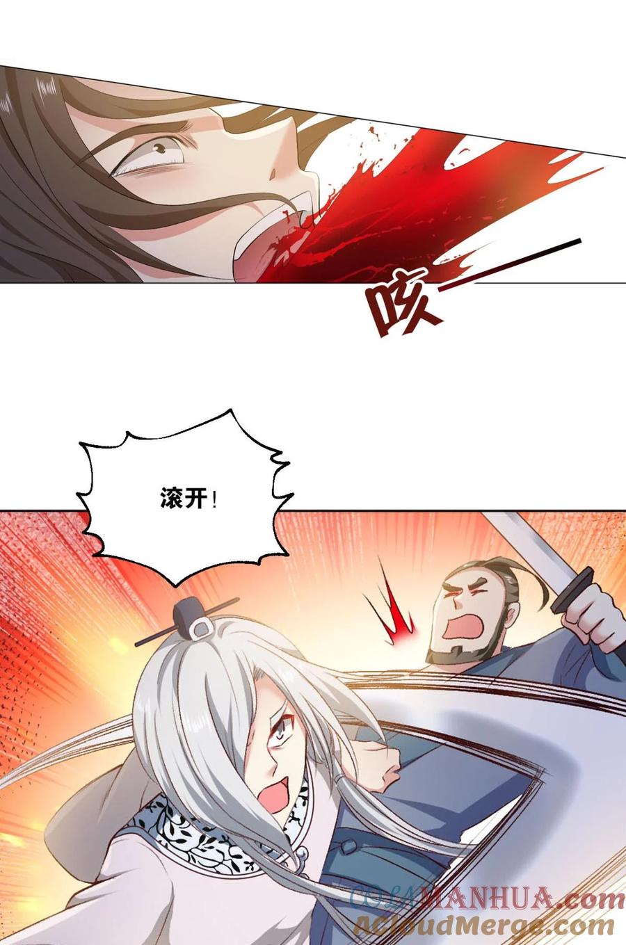 《重生异世一条狗》28 十息·先天 第34页