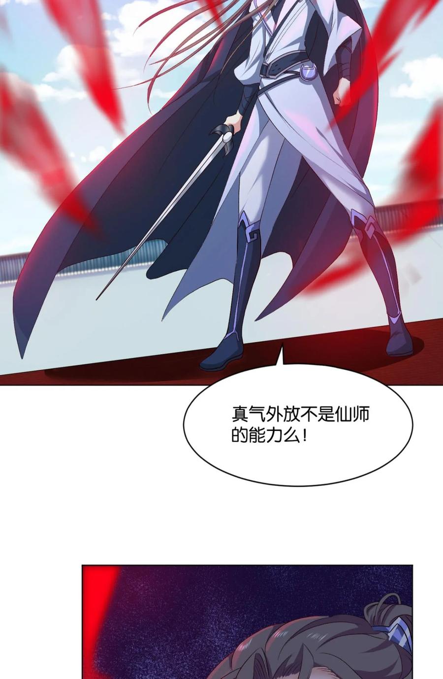《重生异世一条狗》28 十息·先天 第45页