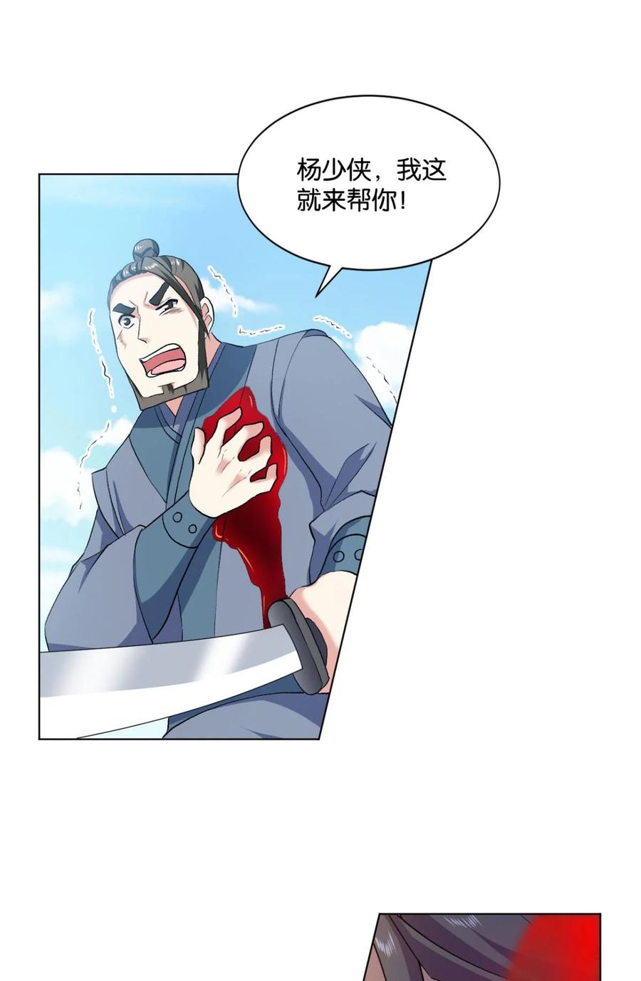 《重生异世一条狗》28 十息·先天 第39页