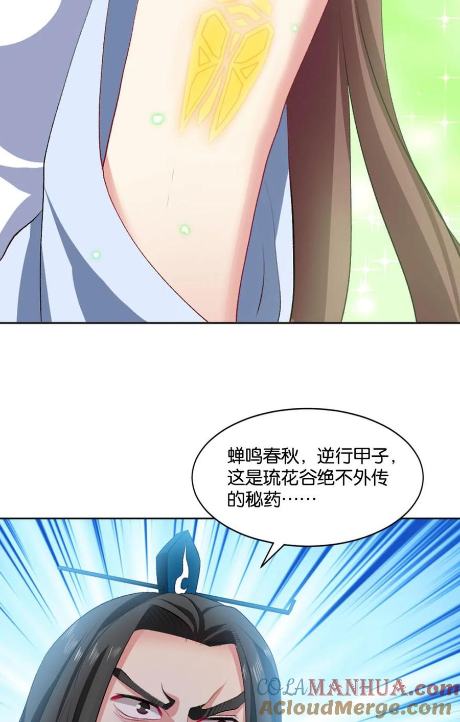 《重生异世一条狗》28 十息·先天 第19页