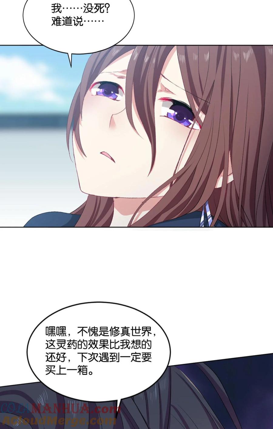 《重生异世一条狗》28 十息·先天 第22页
