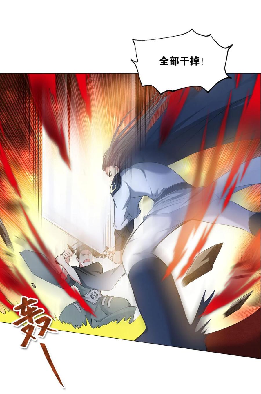 《重生异世一条狗》28 十息·先天 第33页