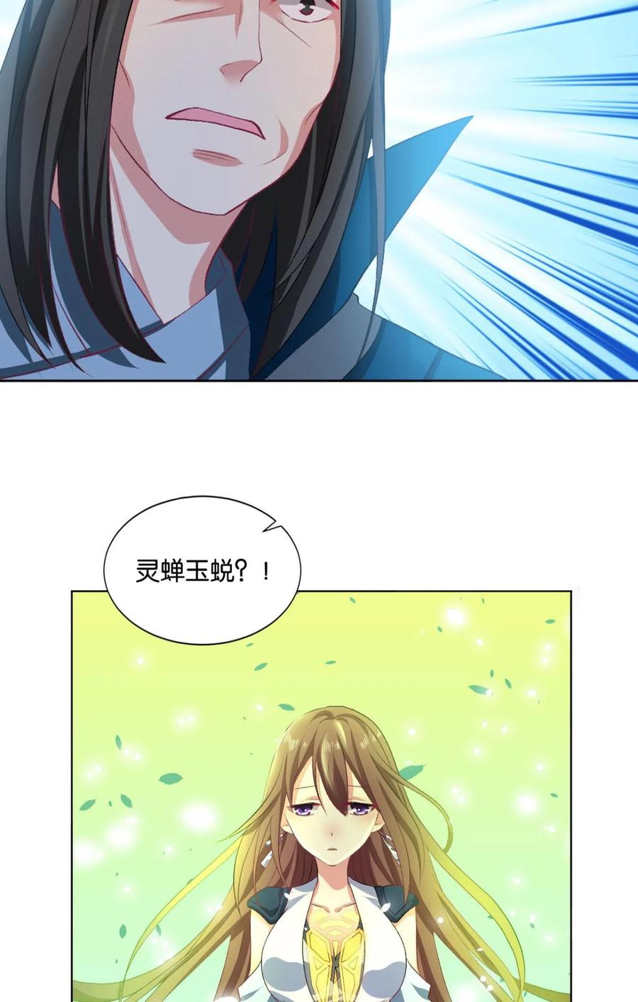 《重生异世一条狗》28 十息·先天 第20页