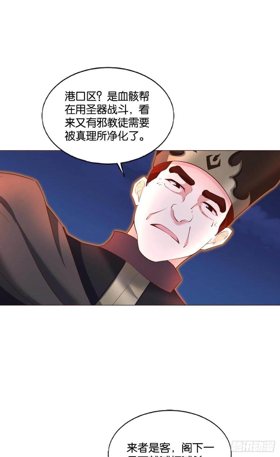《重生异世一条狗》282 就这？！！ 第23页