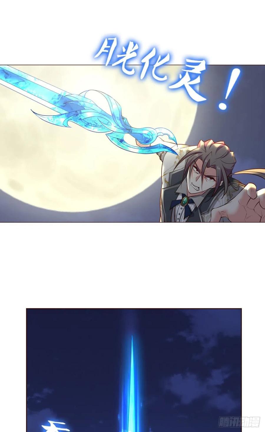 《重生异世一条狗》282 就这？！！ 第35页