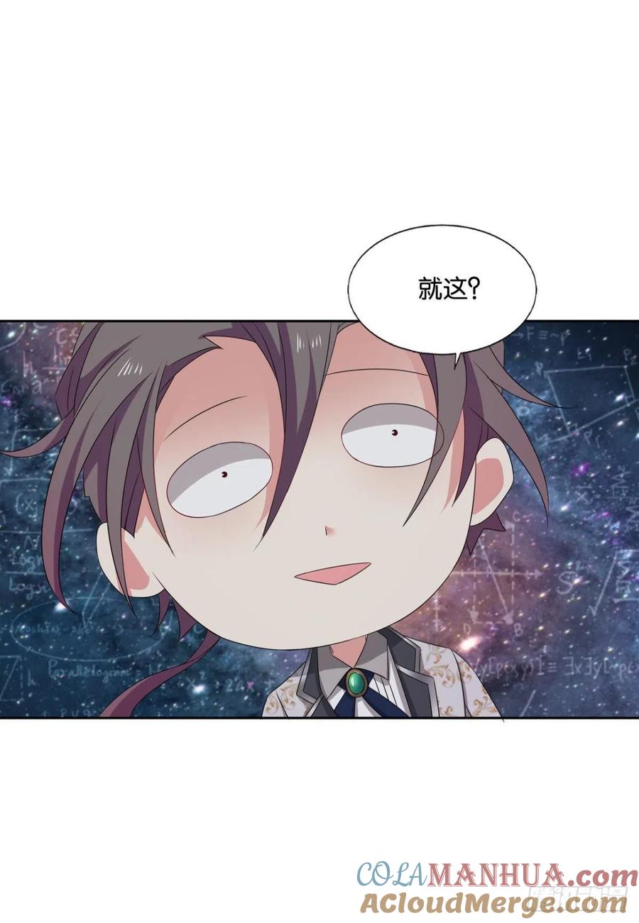 《重生异世一条狗》282 就这？！！ 第43页