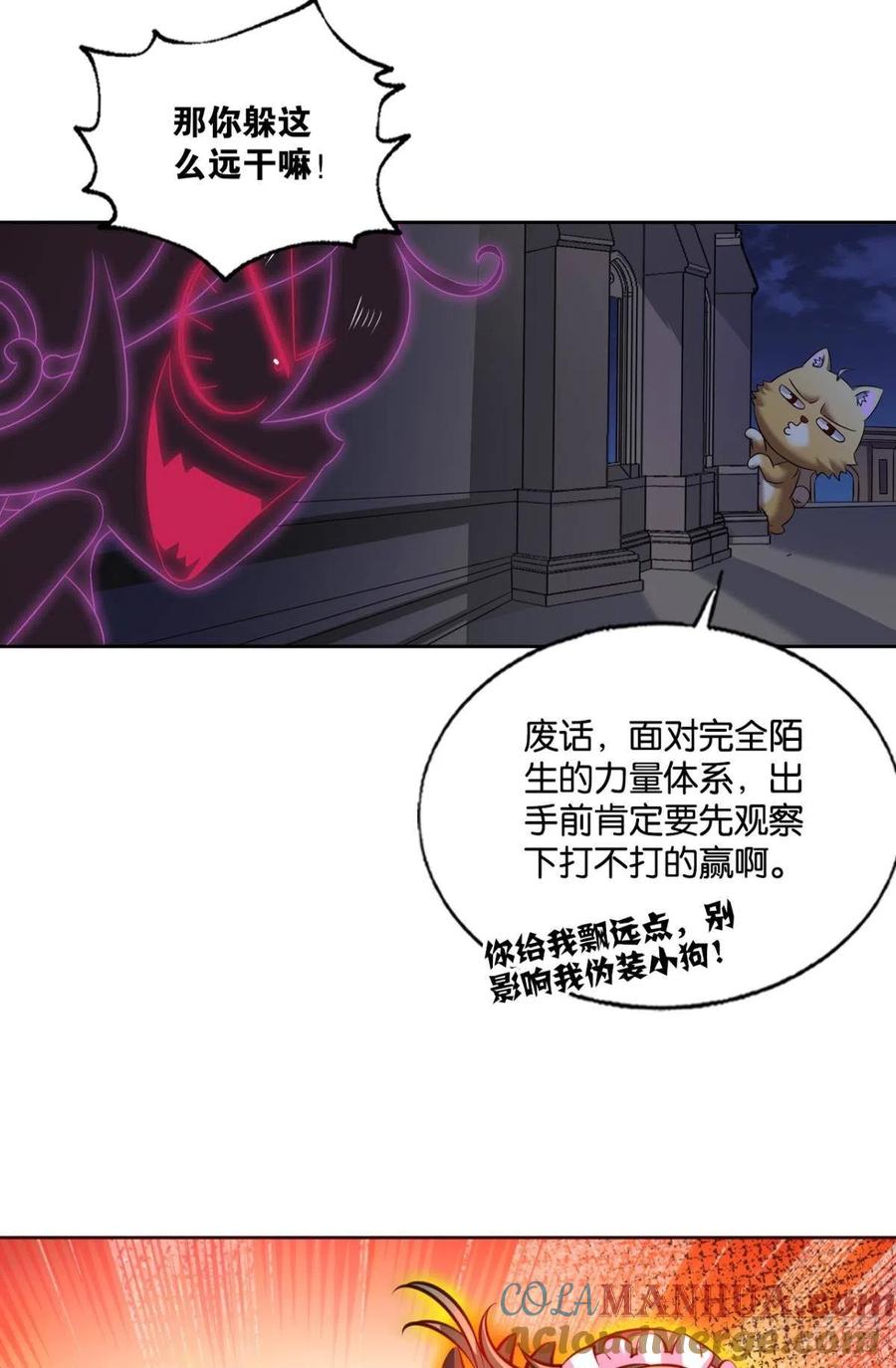 《重生异世一条狗》282 就这？！！ 第19页
