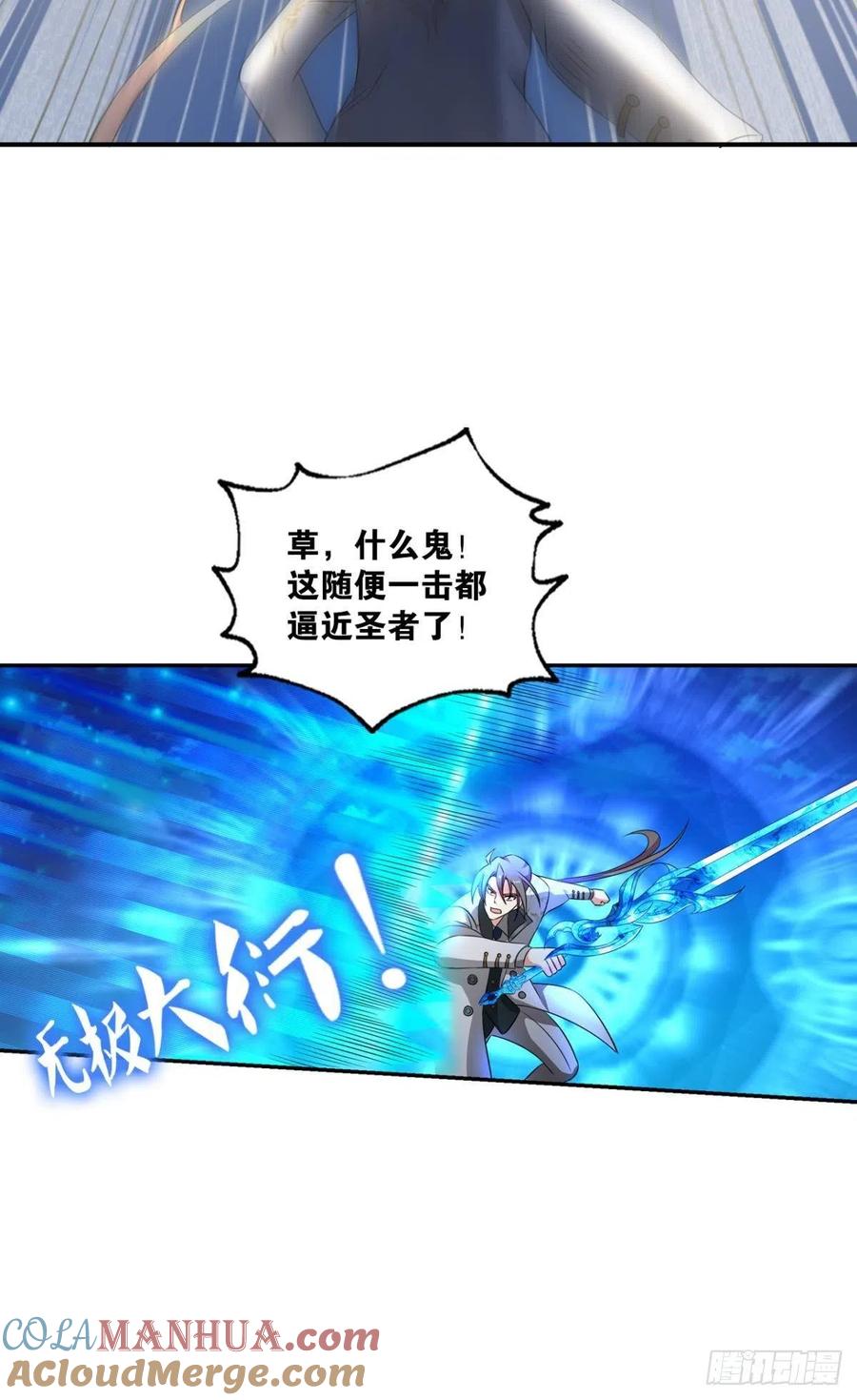 《重生异世一条狗》282 就这？！！ 第31页