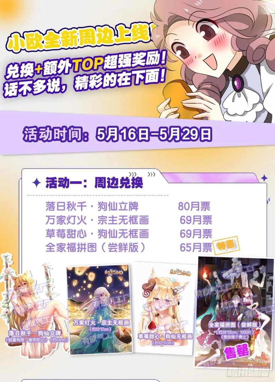 《重生异世一条狗》282 就这？！！ 第57页