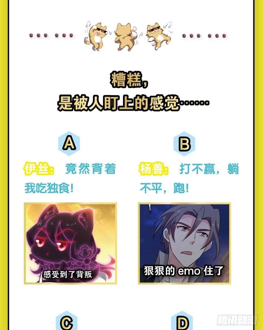 《重生异世一条狗》282 就这？！！ 第59页