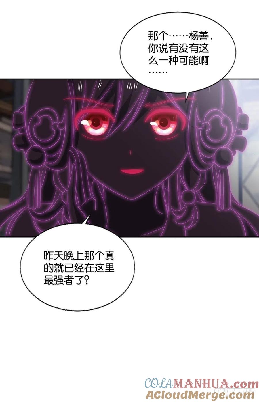 《重生异世一条狗》282 就这？！！ 第55页