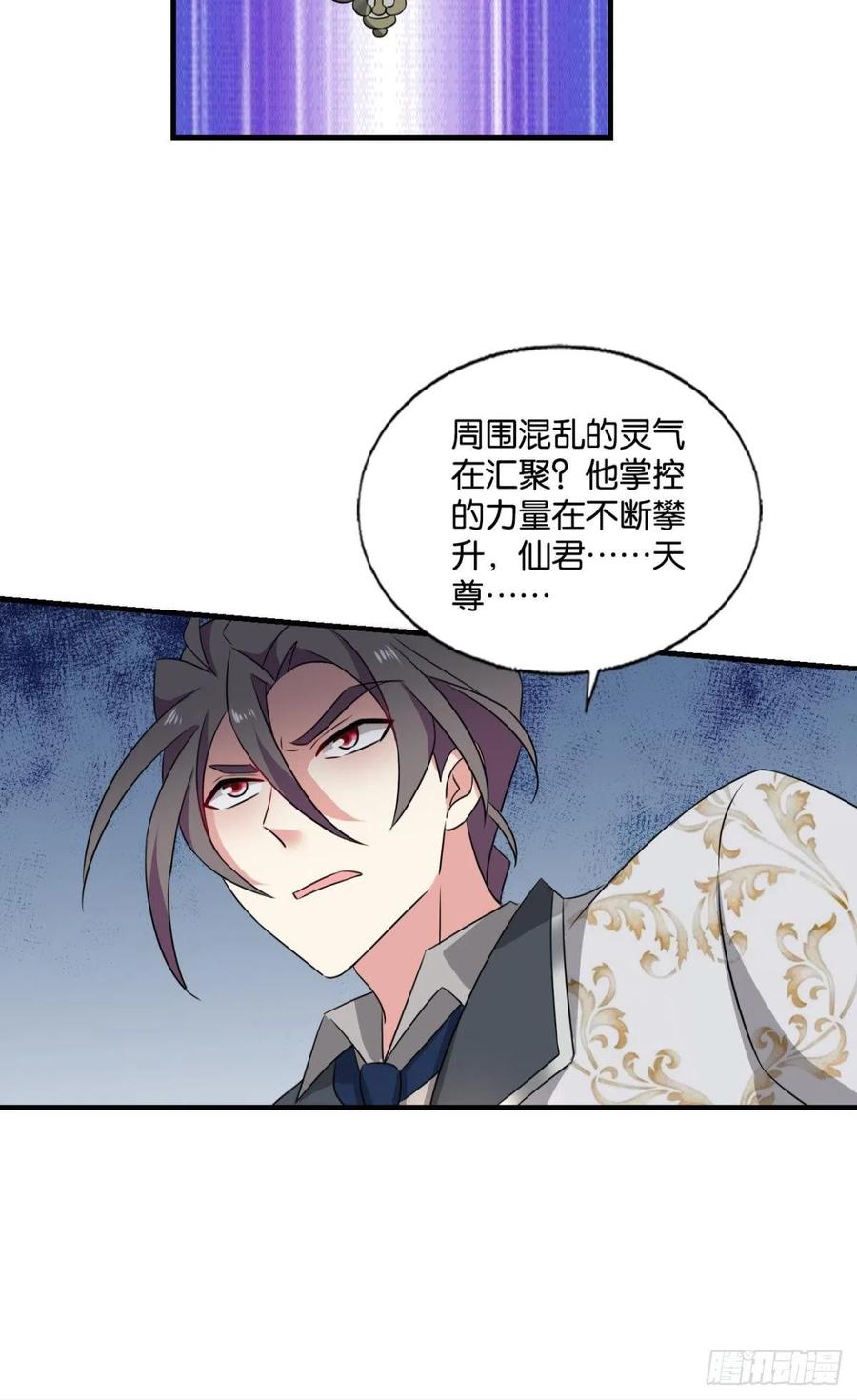 《重生异世一条狗》282 就这？！！ 第29页