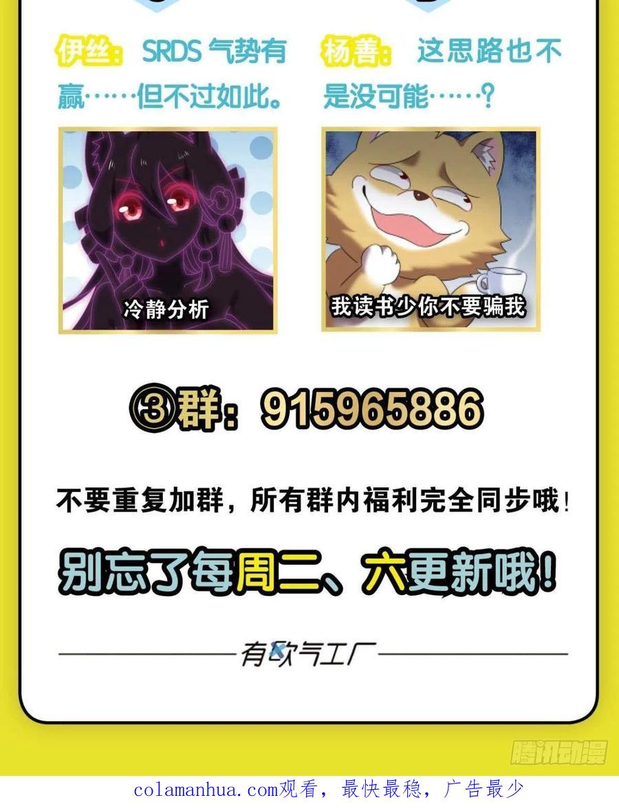 《重生异世一条狗》282 就这？！！ 第60页