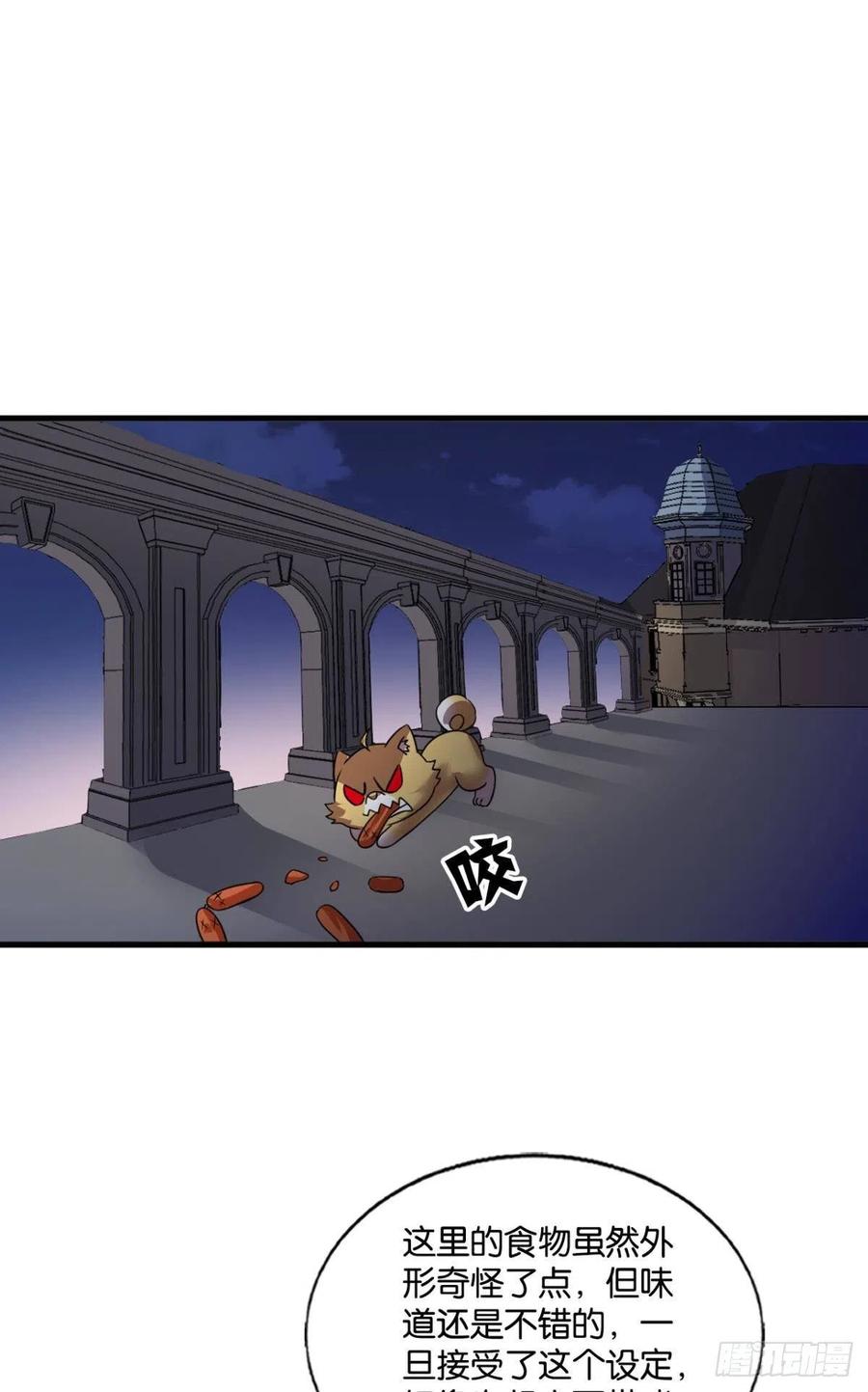 《重生异世一条狗》282 就这？！！ 第9页