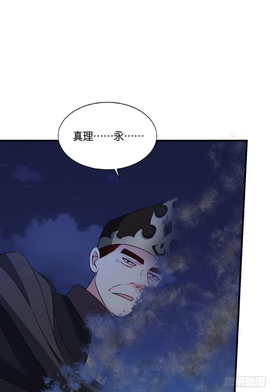 《重生异世一条狗》282 就这？！！ 第39页