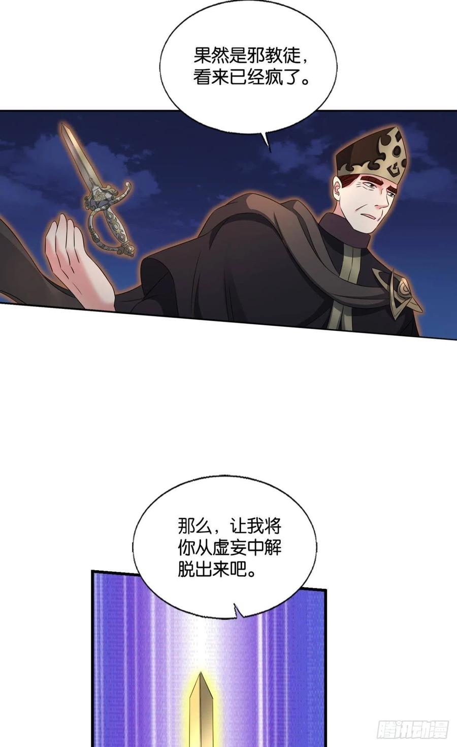 《重生异世一条狗》282 就这？！！ 第27页