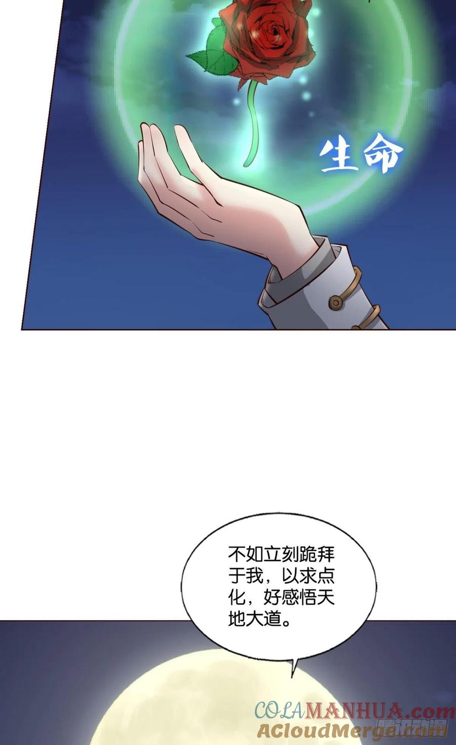 《重生异世一条狗》282 就这？！！ 第25页